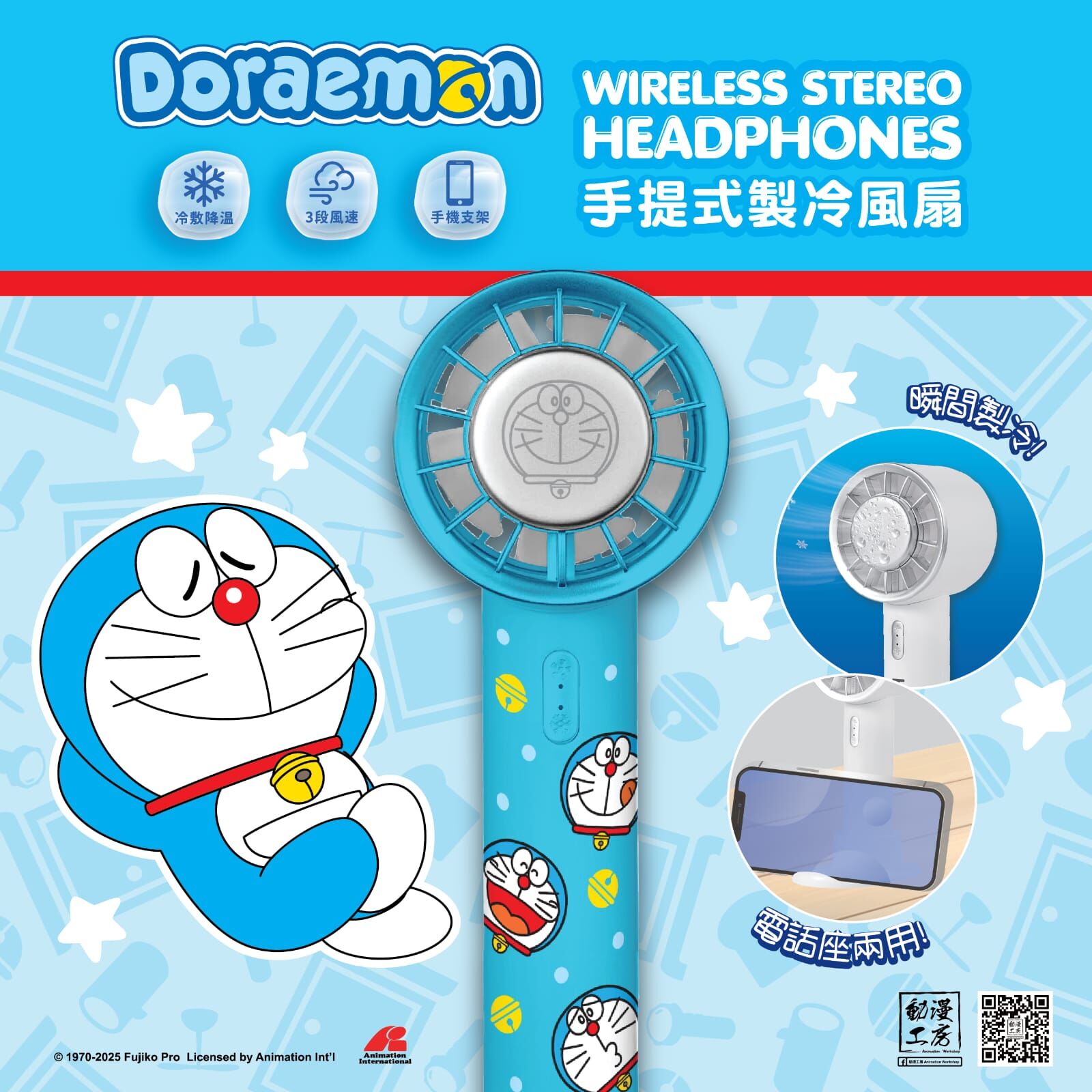 Doraemon 原裝正版手提風扇