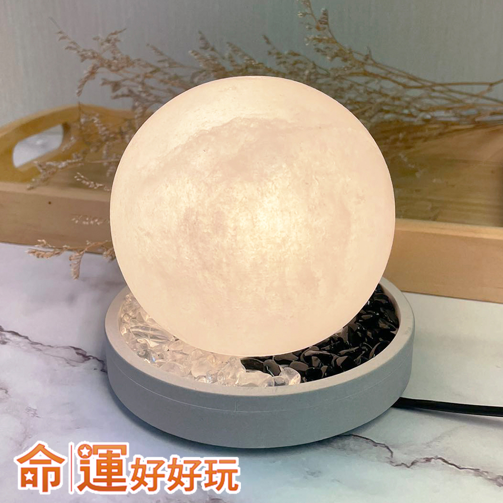 【命運好好玩】化煞旺運頂級白鹽燈 (廠商直出、不參加免運及滿額贈優惠)