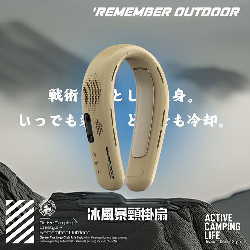 樂活不露 冰風暴 頸掛扇（製冷 充電式 頸掛 風扇）