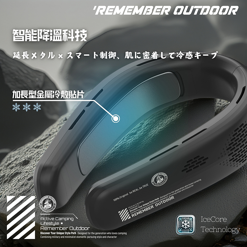 樂活不露 冰風暴 頸掛扇（製冷 充電式 頸掛 風扇）