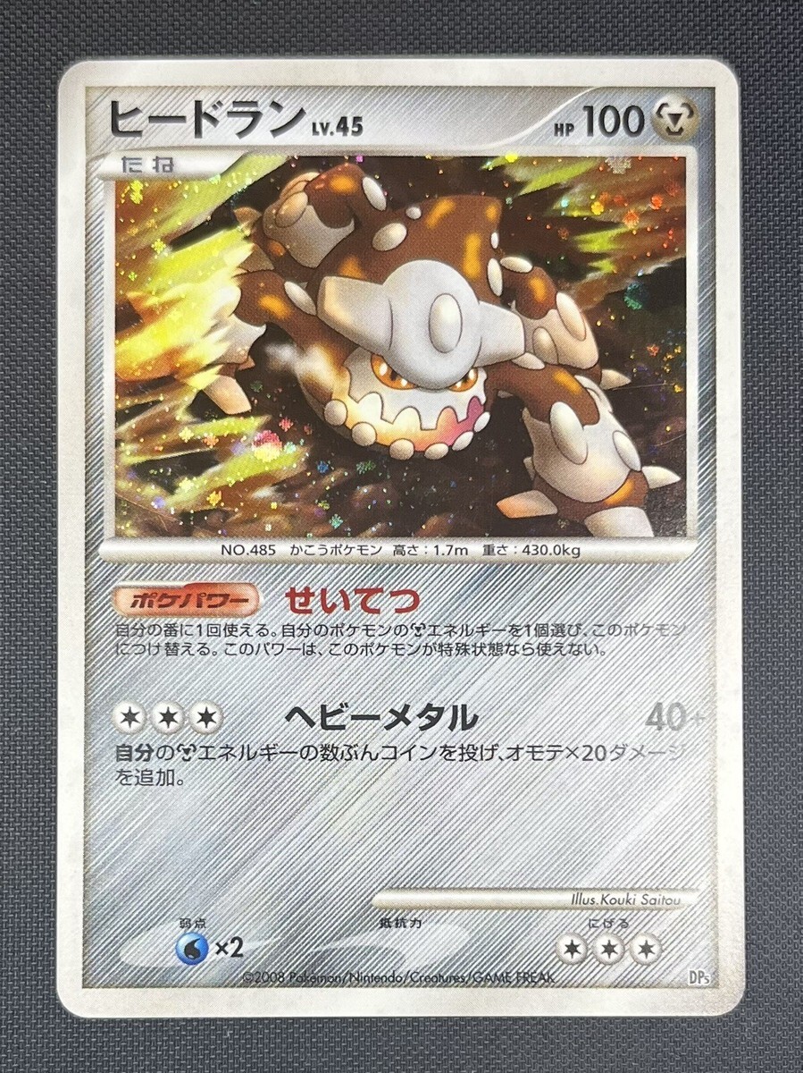 POKEMON JAPANESE DP5 LV.45