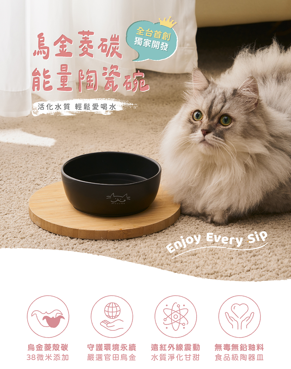 貪貪烏金水碗介紹