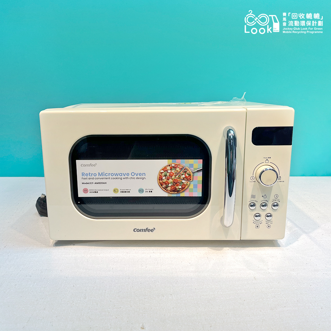 微波爐｜環保二手電器