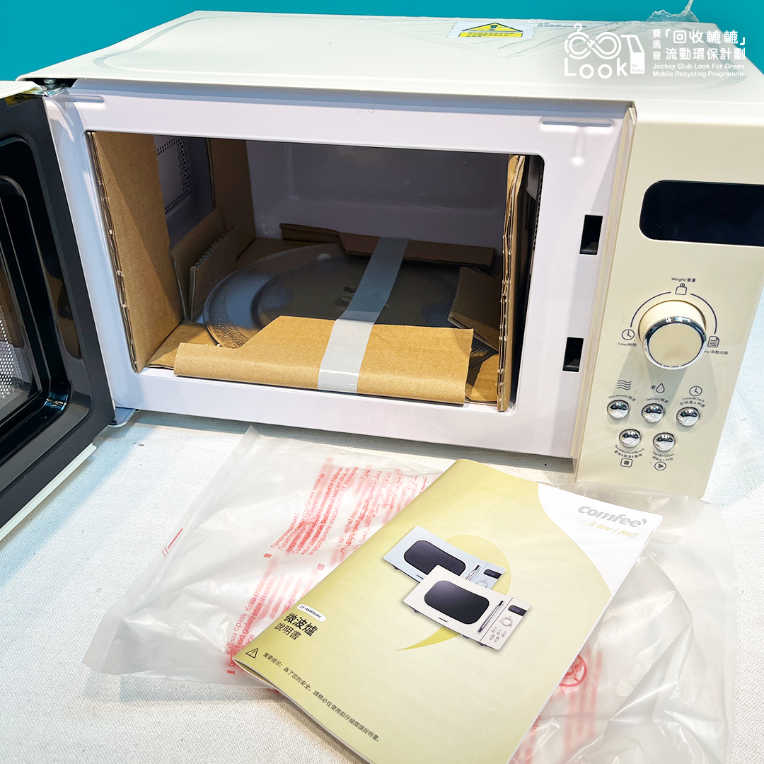 微波爐｜環保二手電器