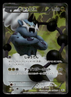 POKEMON JAPANESE BW1 054/053 SR