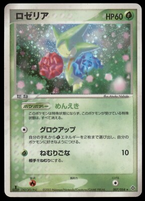 POKEMON JAPANESE 007/054
