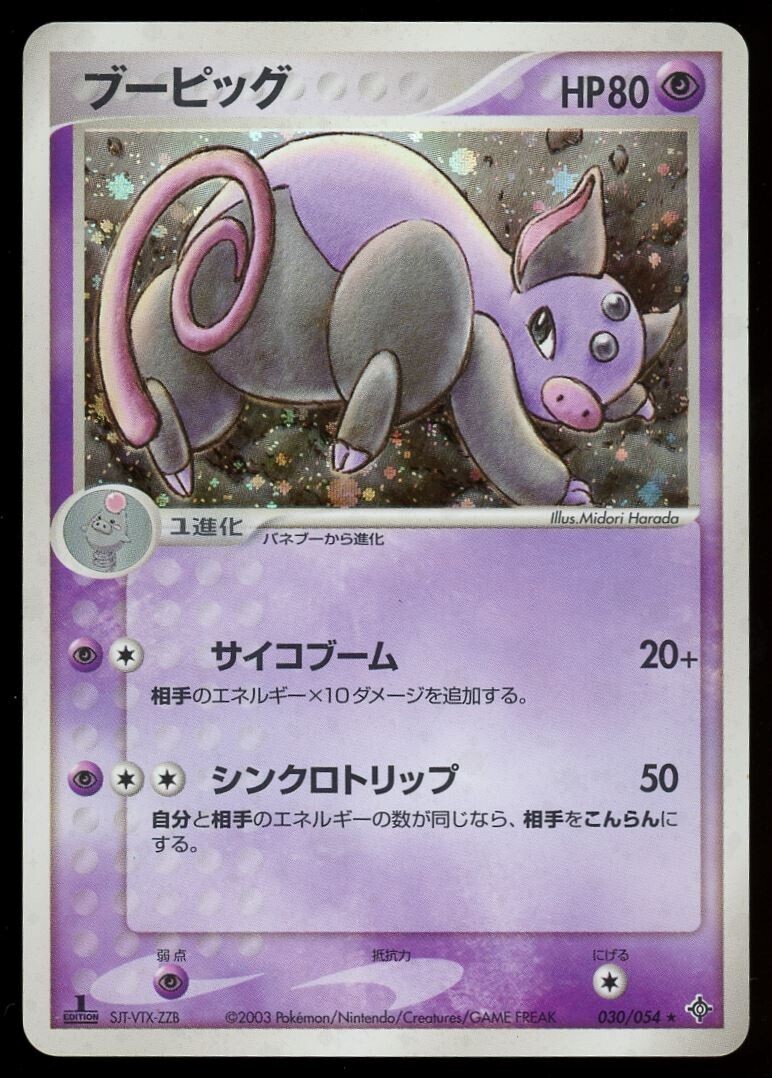 POKEMON JAPANESE 030/054