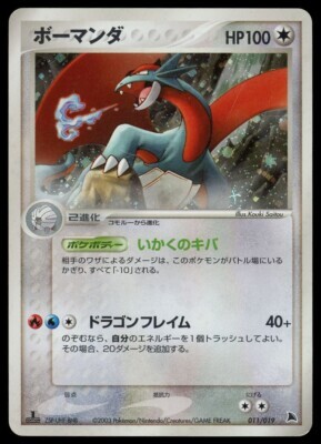 POKEMON JAPANESE 011/019