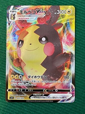 POKEMON JAPANESE SP2 003/004