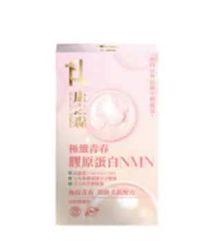 康之森 Healthy Woods 極緻青春膠原蛋白NMN ｜3盒以上有優惠 【10/19 截單，預計 :10月尾至11月中發貨】