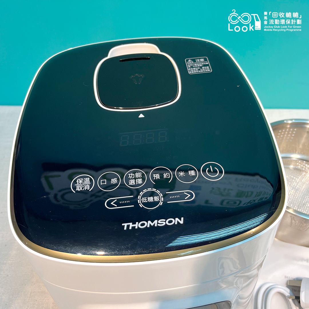減糖電飯煲｜環保二手電器
