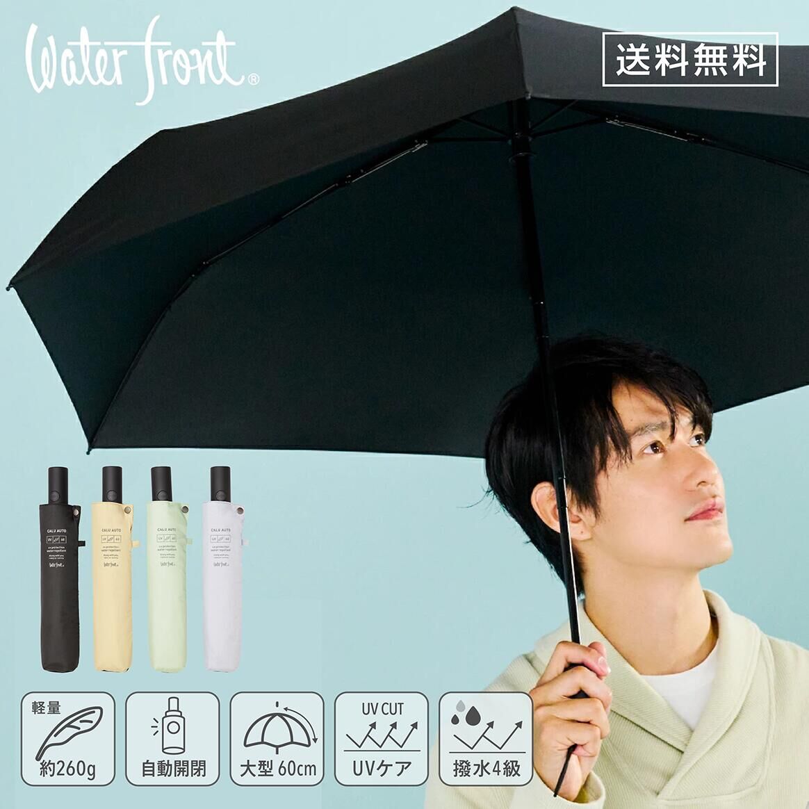 JP Waterfront 自動開關/潑水加工(此為清貨價貨品不設退換） (AT6 792)