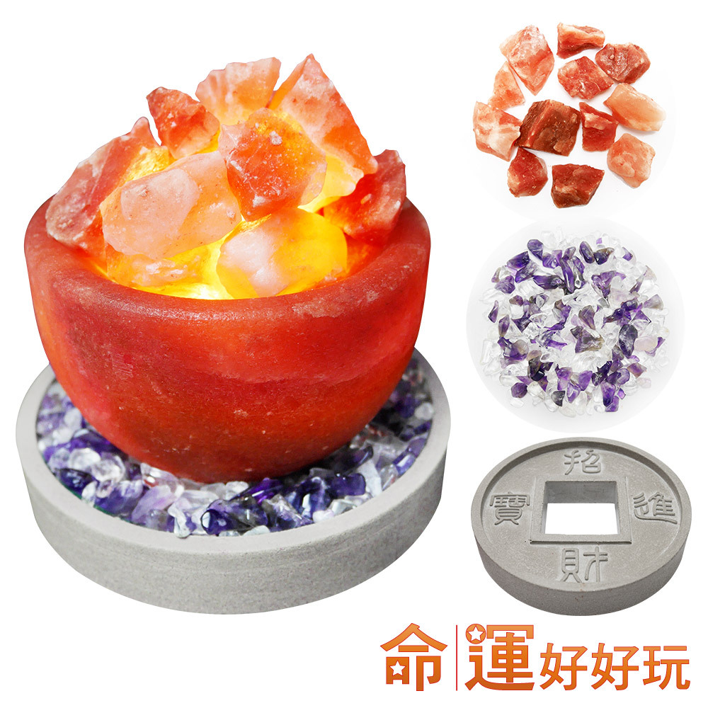 【命運好好玩】紫貴晶王紅鹽聚寶燈 (廠商直出、不參加免運及滿額贈優惠)