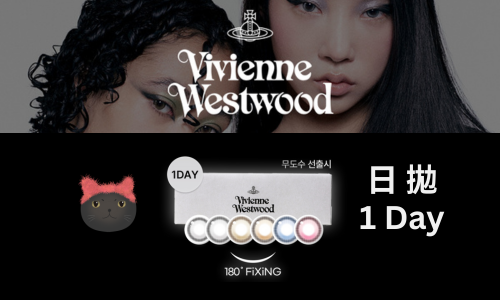 Vivienne westwood, goblincon, golbin-con,