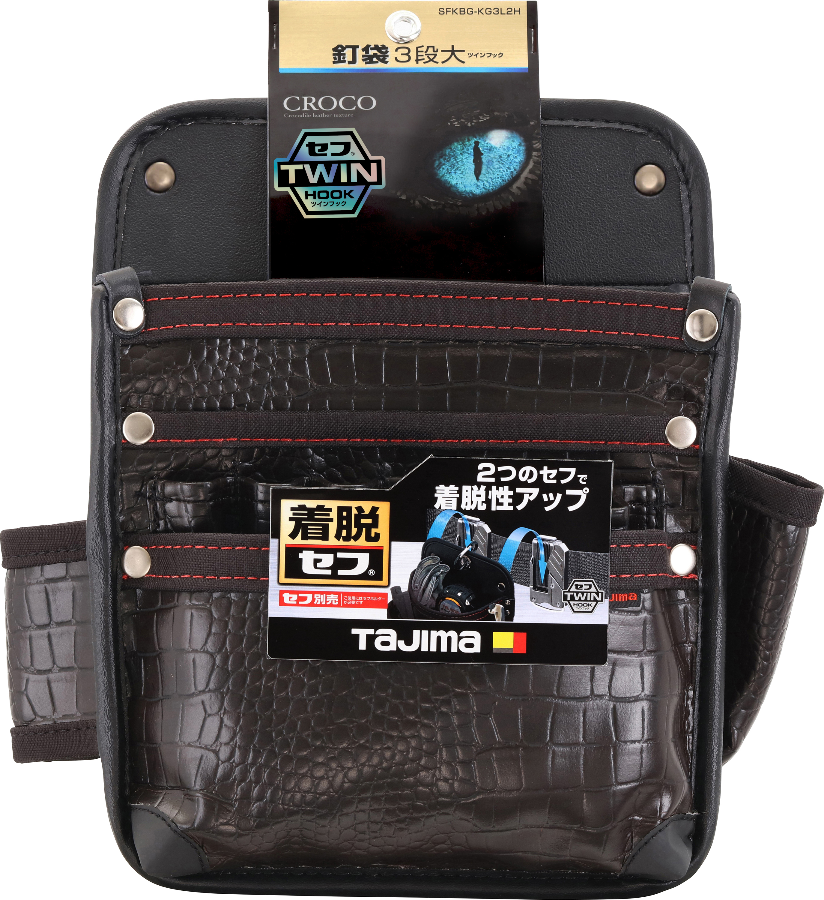 TAJIMA雙快扣式釘袋G 3層大 SFKBG-KG3L2H