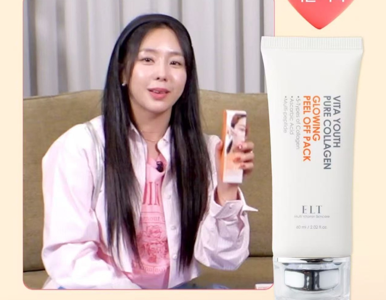 【直播】LK092411 ELT 維生素撕拉面膜 (60ml*2支裝)