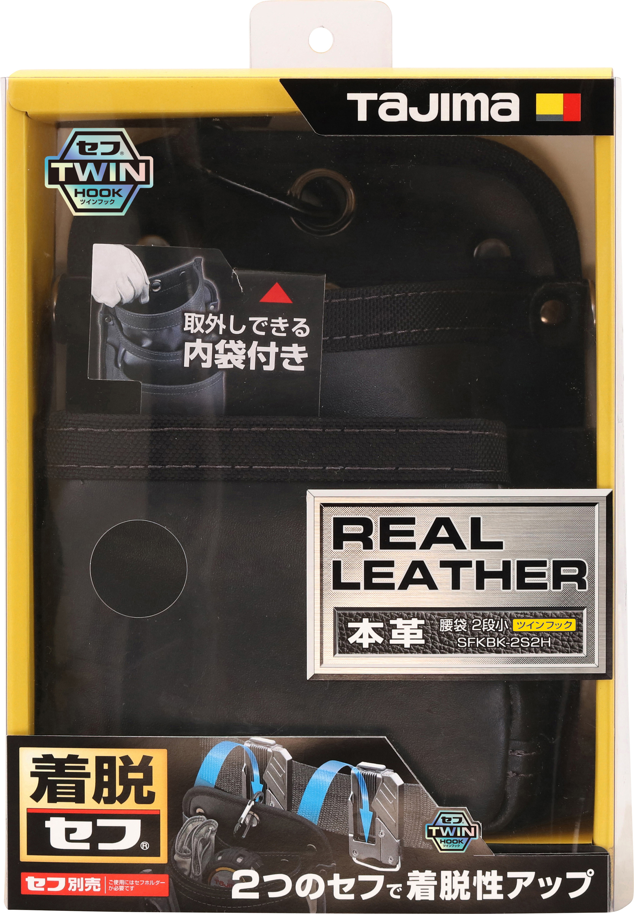 TAJIMA雙快扣式真皮腰袋 2層小 SFKBK-2S2H