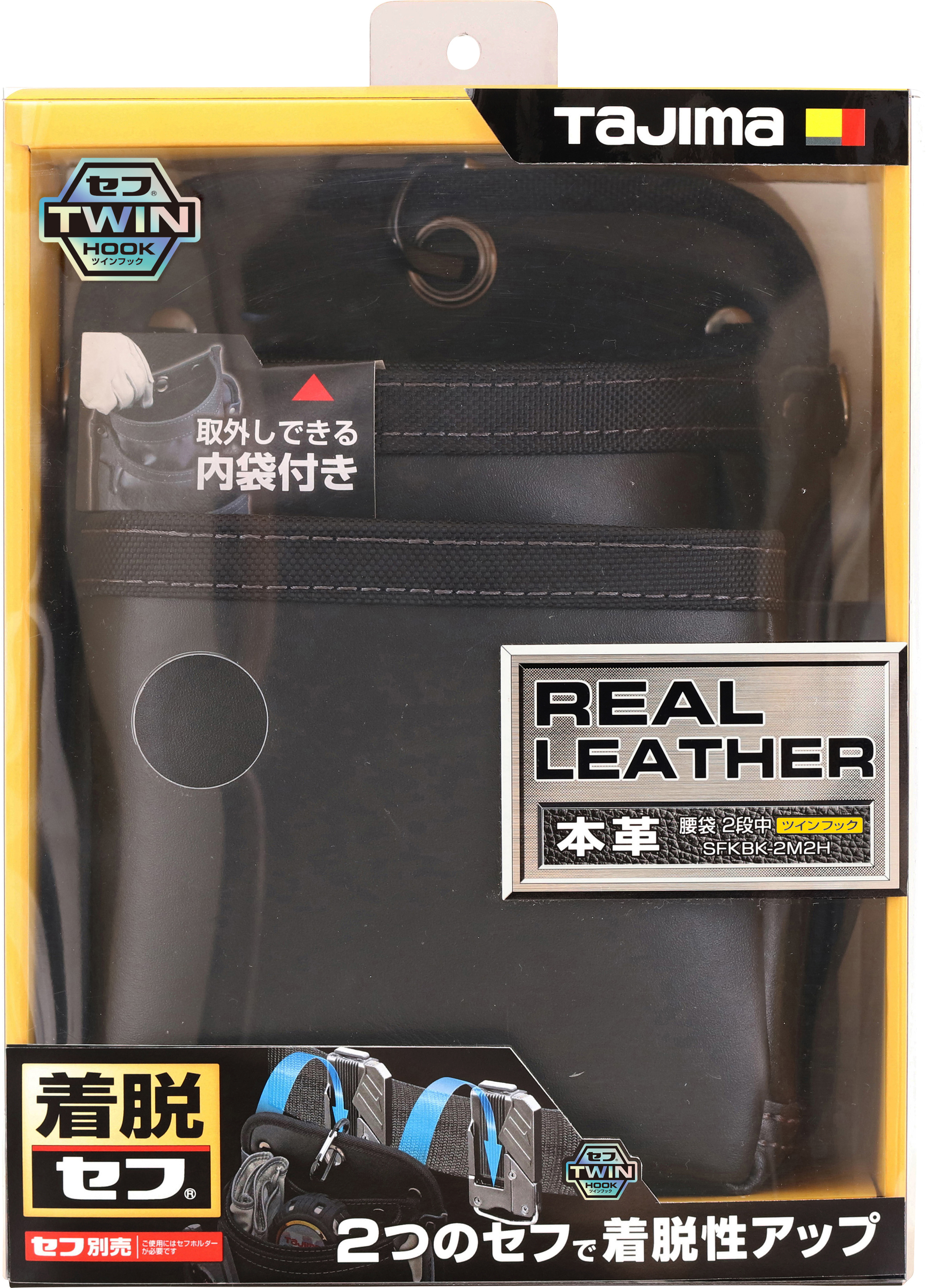 TAJIMA雙快扣式真皮腰袋 2層中 SFKBK-2M2H