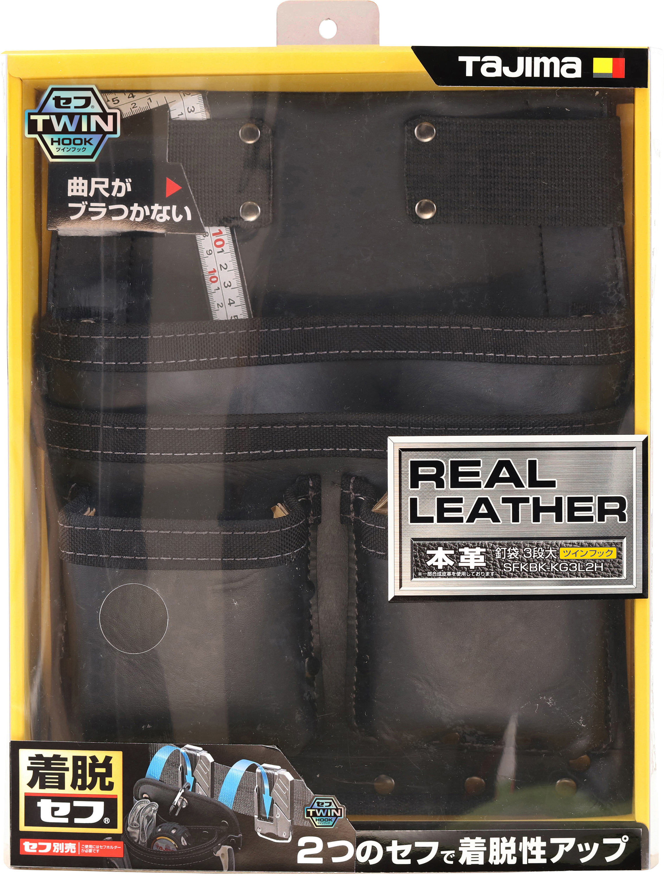 TAJIMA雙快扣式真皮釘袋 3層大 SFKBK-KG3L2H