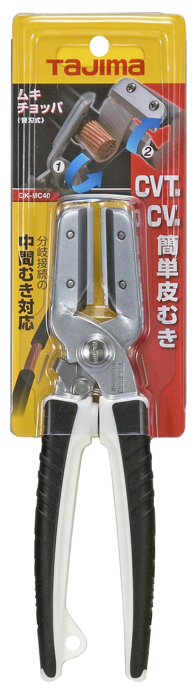 TAJIMA電工剝皮鉗 小 DK-MC40