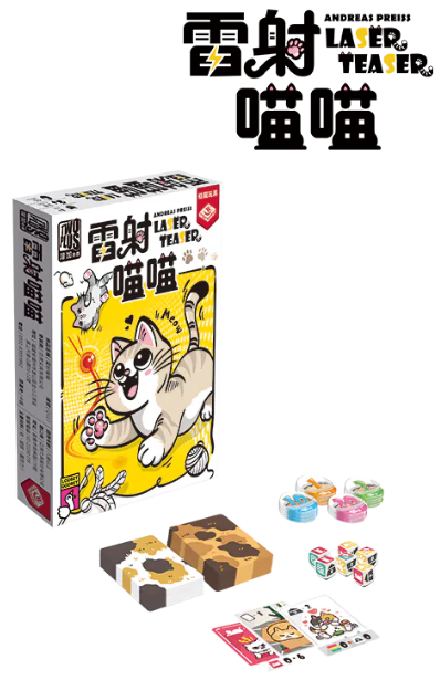 Laser Teaser 雷射喵喵
