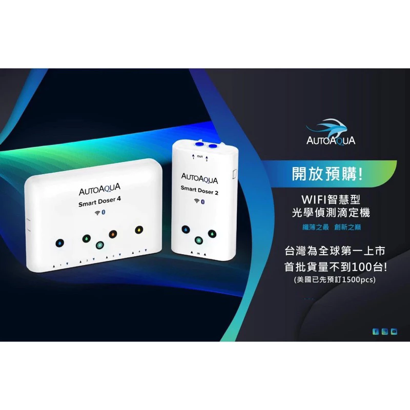AUTOAQUA 澳多 WiFi智慧型光學式滴定機