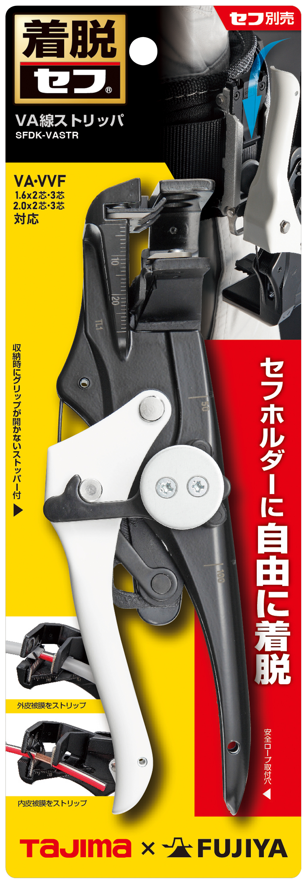 TAJIMA快扣式電工VA剝線鉗 SFDK-VASTR