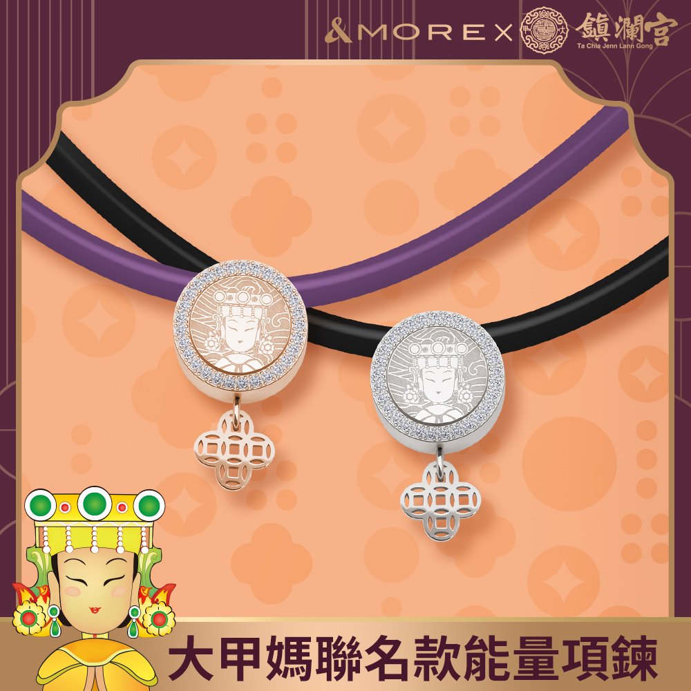 【鎮瀾宮&MORE 愛迪莫】花開富貴鈦鍺項鍊 (廠商直出、不參加免運及滿額贈優惠)