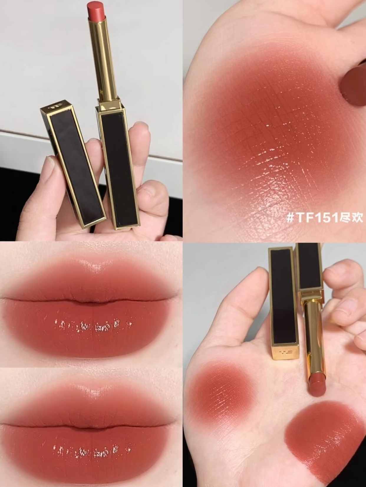 TOM FORD 超模黑跟緞光唇膏#151