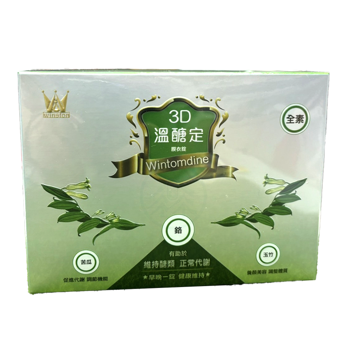 溫士頓 3D溫醣定 膜衣錠 90粒/盒