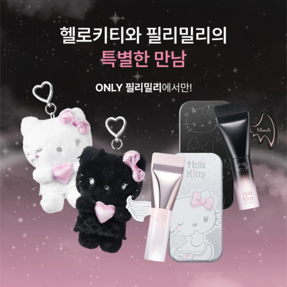 <韓國限量代購🇰🇷>Fillimilli x HelloKitty 聯名 凱蒂貓 掛件