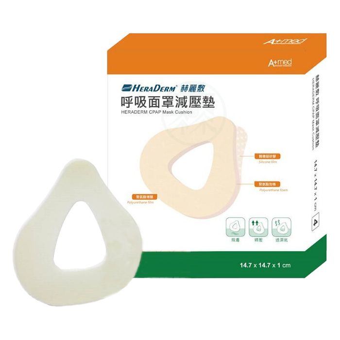 赫麗敷 HERADERM 呼吸面罩減壓墊 HD-MC02 4片/盒