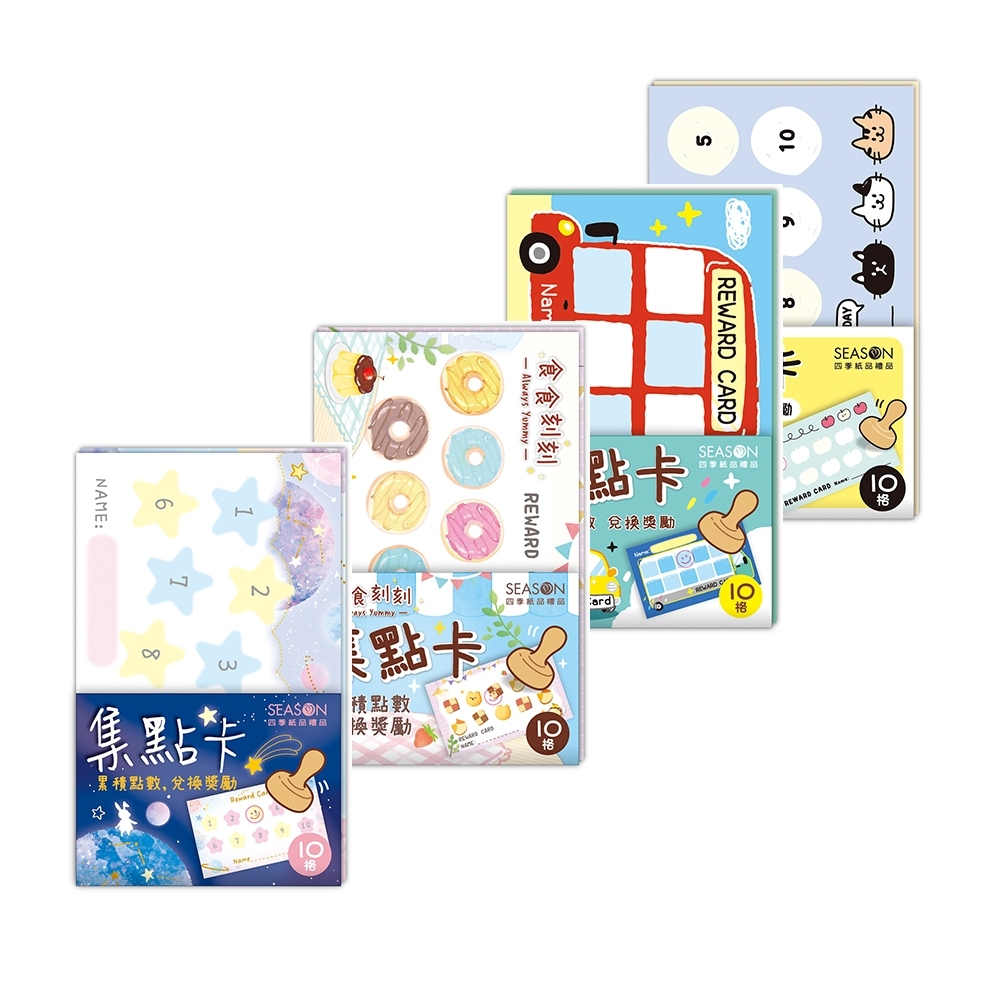 四季紙品 集點卡單面10格  32張【AQ3509】