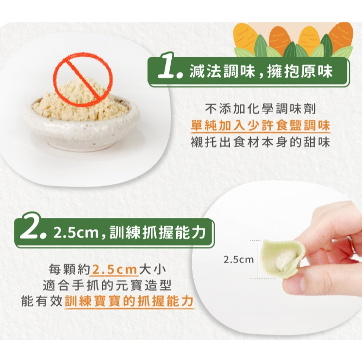 【樂森藥局】(冷凍1500免運中) 森森星球 寶寶餛飩餃 適合1歲以上