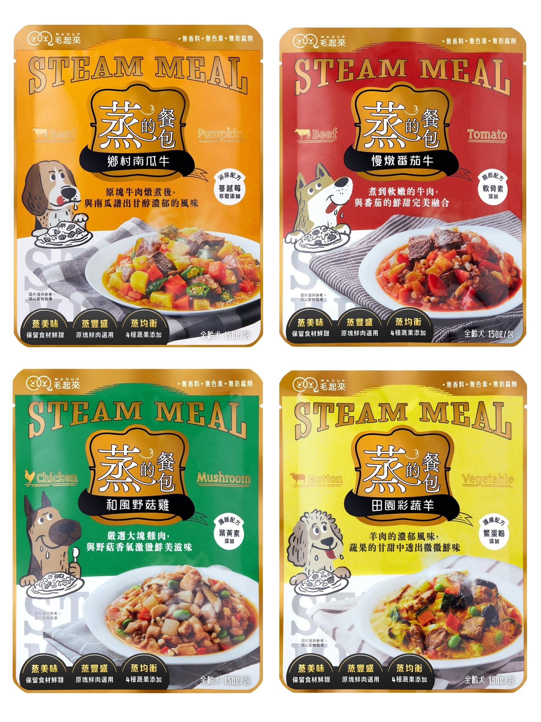 毛起來 蒸的餐包 狗餐包