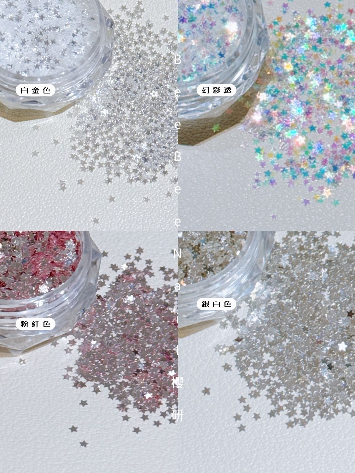 超薄 mini 1mm 星星閃片-4色選擇