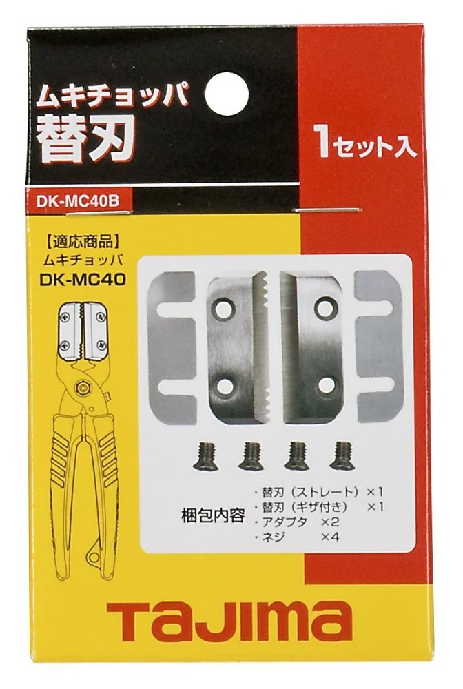 TAJIMA電工剝皮鉗 替刃 DK-MC40B