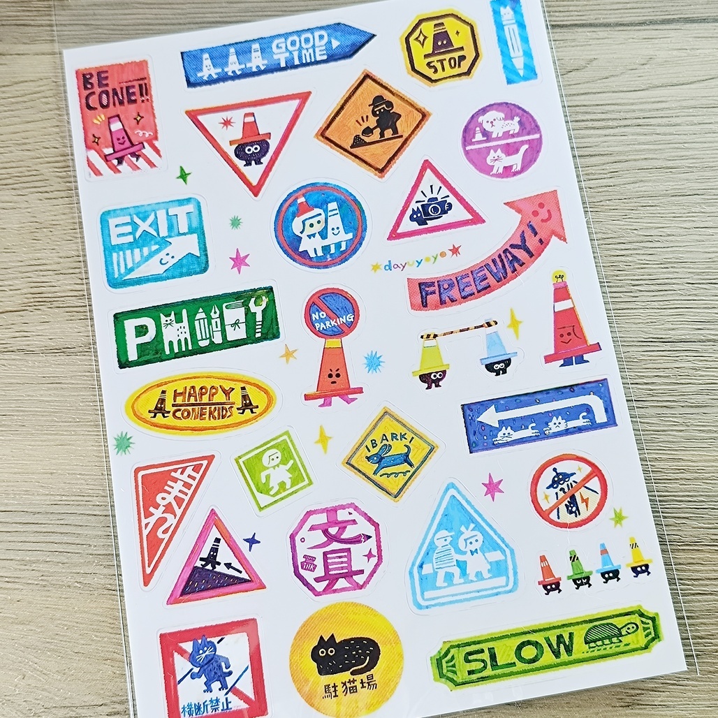 大宇人．交通號誌(A5) 刀模大貼紙