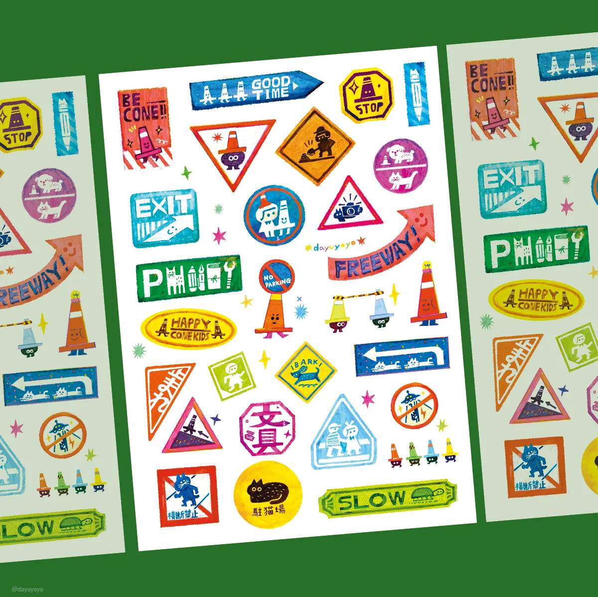 大宇人．交通號誌(A5) 刀模大貼紙