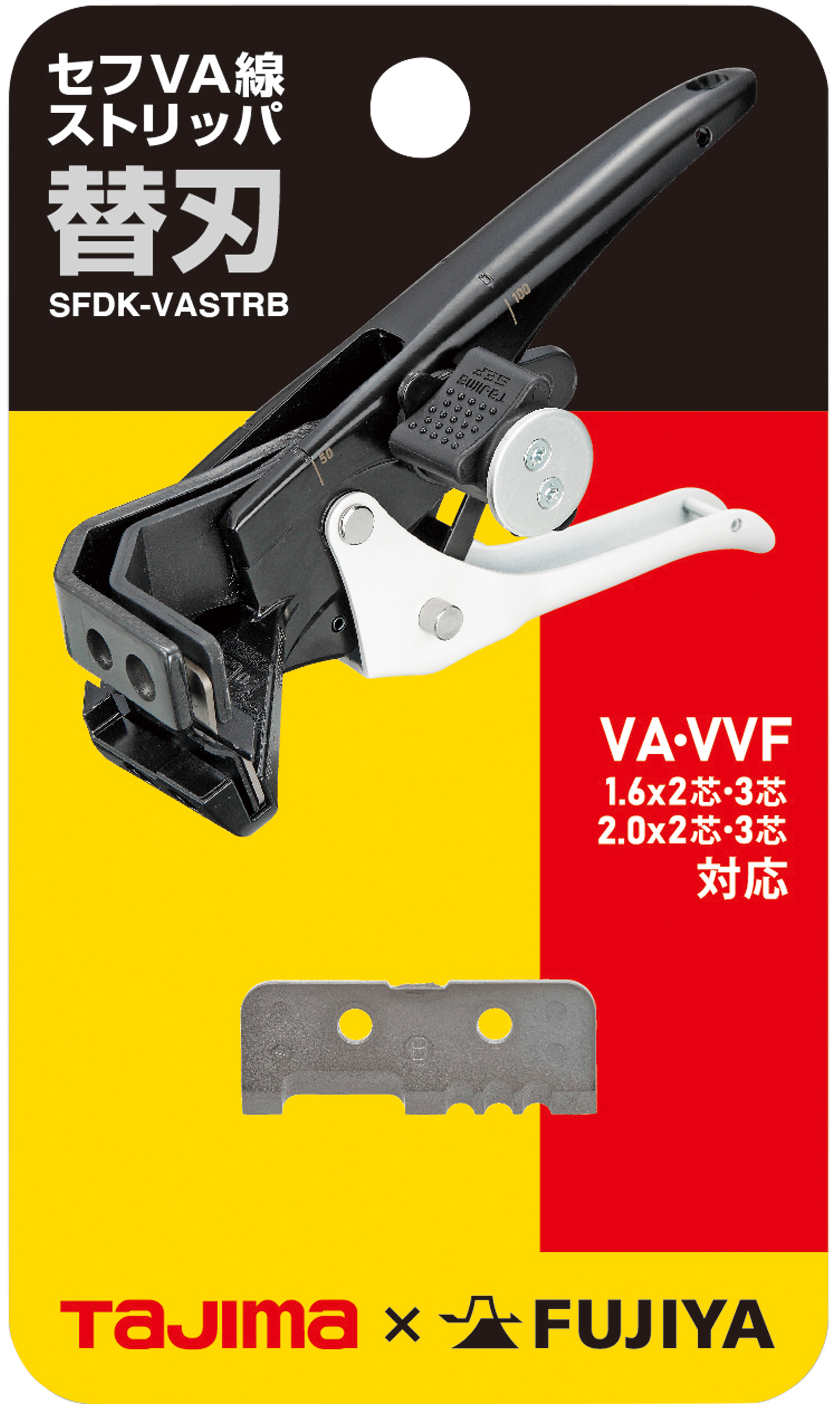 TAJIMA快扣式電工VA剝線鉗 替刃 SFDK-VASTRB
