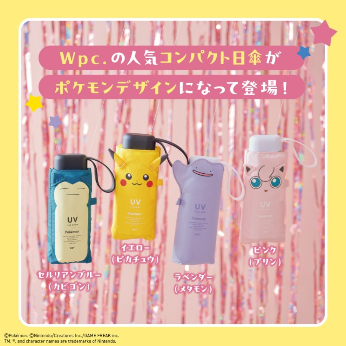 Wpc. Pokemon Sunshade Adventure Partner Mini Parasol Folding 完全遮光 折疊傘 縮骨遮