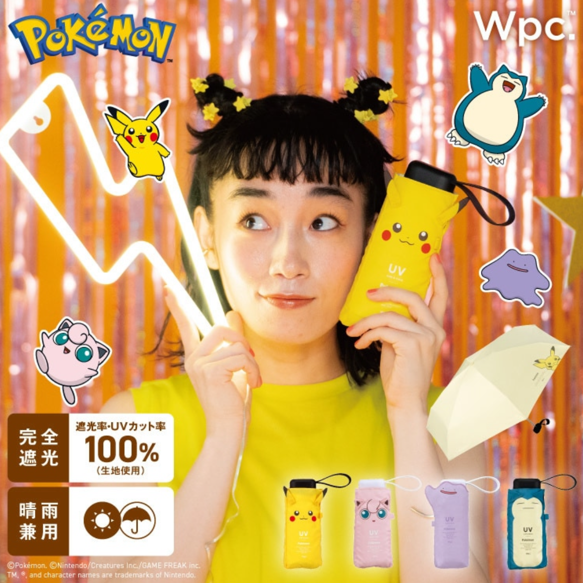Wpc. Pokemon Sunshade Adventure Partner Mini Parasol Folding 完全遮光 折疊傘 縮骨遮