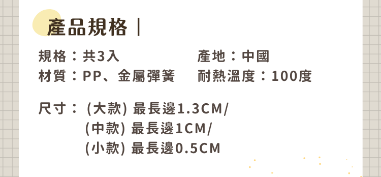 “星星彈簧模”