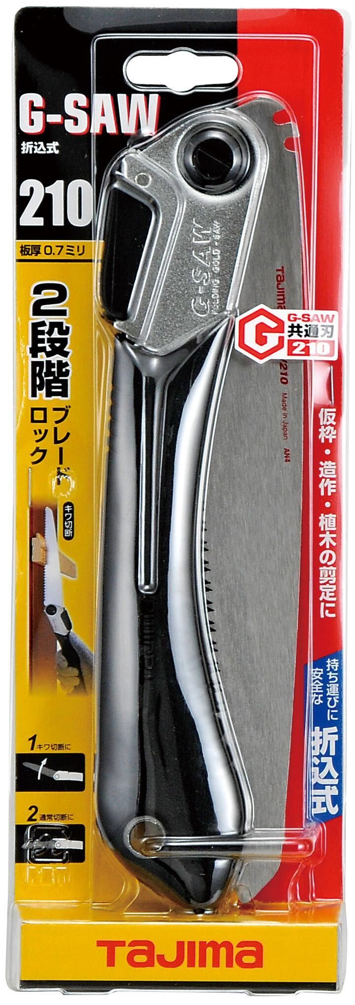 TAJIMA G-SAW 210mm折鋸 GK-G210