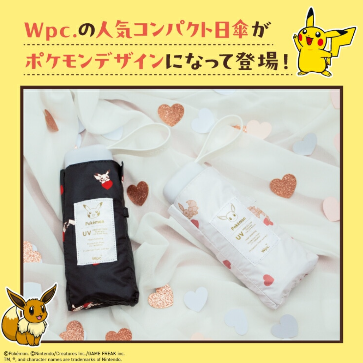 Wpc. Pokemon Sunshade "Happy to be together" Mini Parasol Folding 完全遮光 折疊傘 縮骨遮