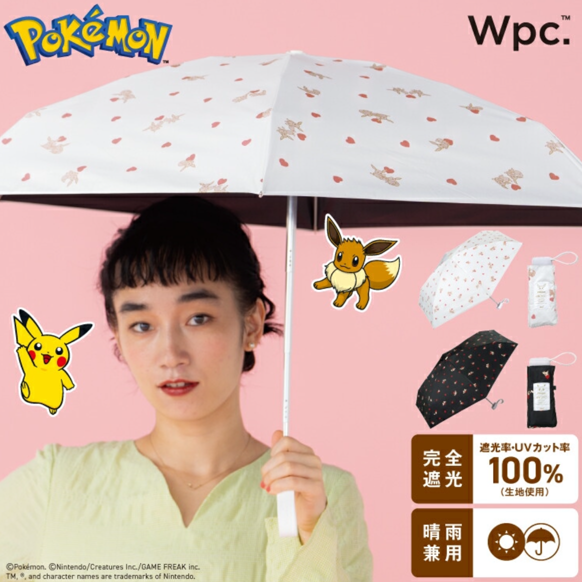 Wpc. Pokemon Sunshade "Happy to be together" Mini Parasol Folding 完全遮光 折疊傘 縮骨遮
