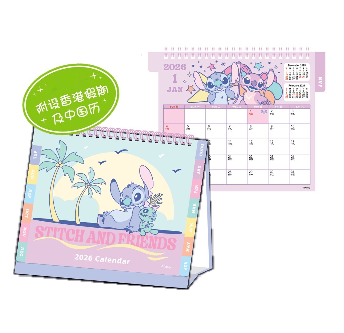 迪士尼史迪仔|2026年座檯月曆 年曆 日曆(香港假期)