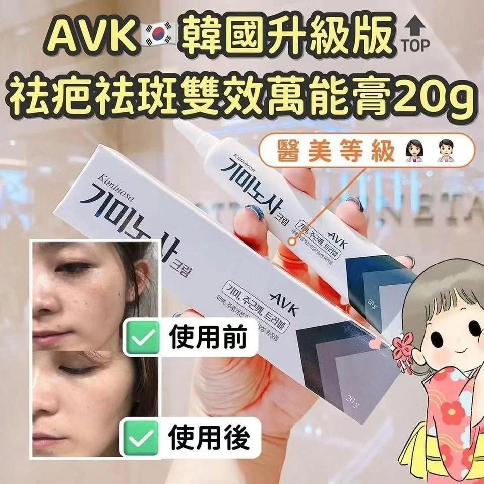 韓國🇰🇷AVK醫美級 升級版萬能祛疤祛斑膏20g