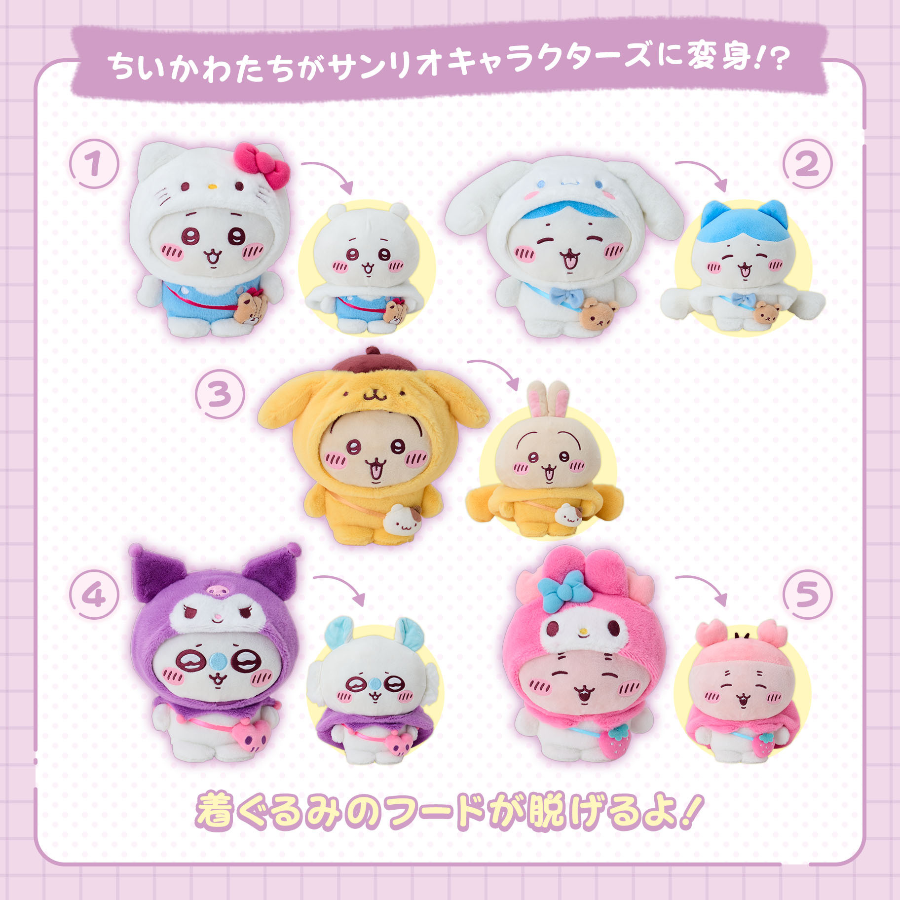 現貨-Chiikawa 吉伊卡哇 x Sanrio 合作 日版 有正版原袋 現貨 30cm公仔-