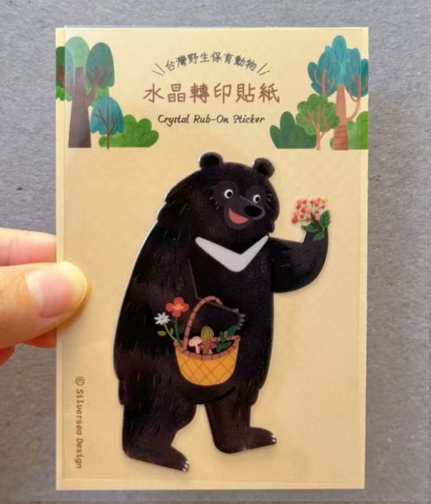 銀海設計．台灣保育動物 水晶轉印貼紙 共三款